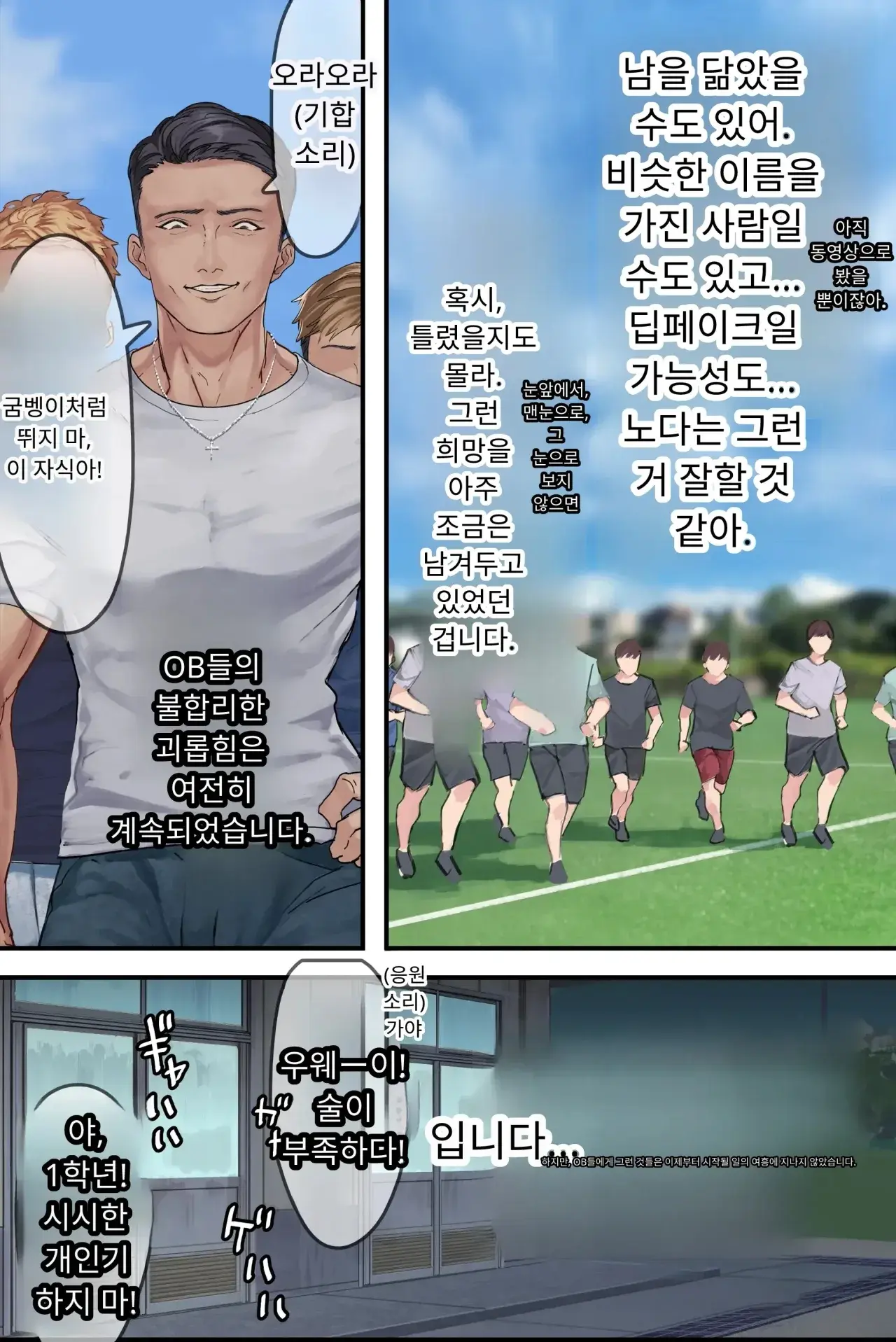 섹스 동아리에서 나만 순정. 오랫동안 정말 좋아했던 동경의 여자 매니저가 호탕한 절륜